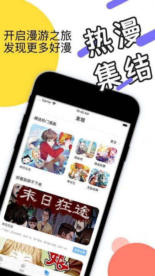 早读acg漫画免费版