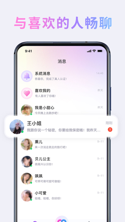 维也曼app  v1.0.0图1