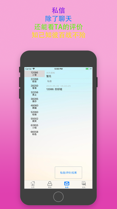 sumr字母圈最新版  v1.0图3