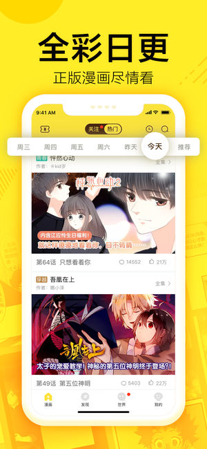 蓝翅漫画全集免费阅读在线下拉式古风漫画  v1.0.0图1