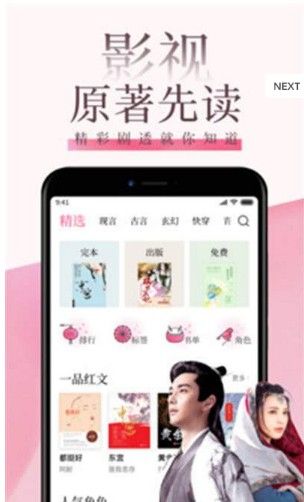 快读小说免费  v9.0.3图3