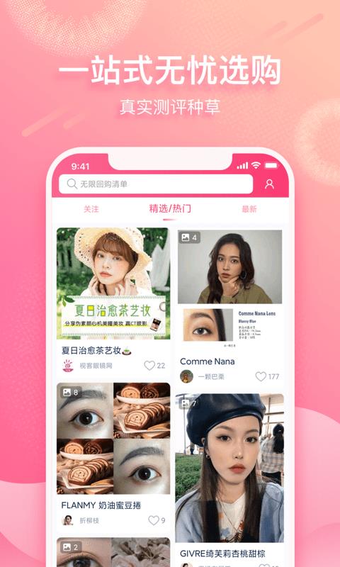 视客眼镜网手机版  v1.11.2图3