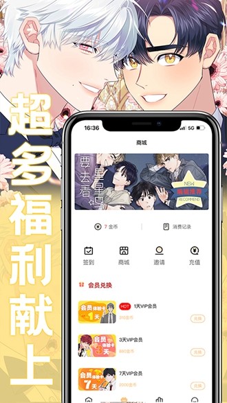 薯条漫画免费阅读免费版  v1.1.6图3