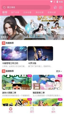 小白动漫官网  v1.6.1图3