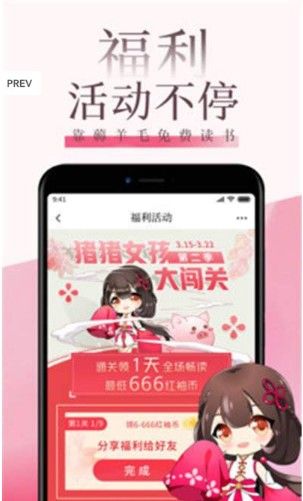 快读小说2023  v9.0.3图2