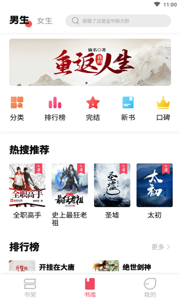 树莓阅读小说免费版  v3.01.00图3