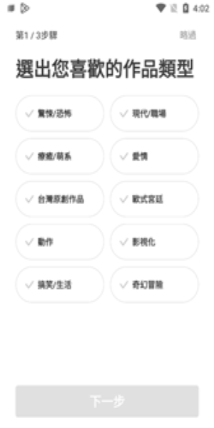 webtoon国际版下载ios  v2.0.4图2