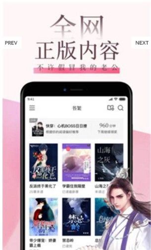 快读小说2023  v9.0.3图1