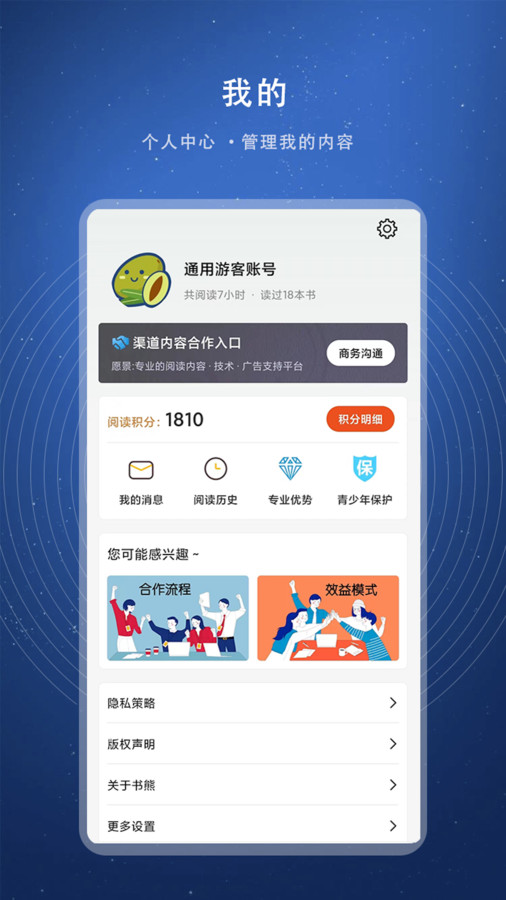 书熊阅读  v1.0图2