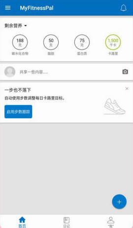 MyFitnessPal升级版  v22.24.2图1