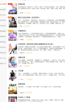 洋葱小说app  v1.4.1图3