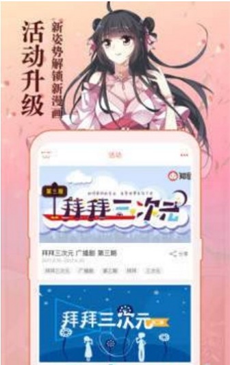 星柏漫画安卓版  v1.3.0图1