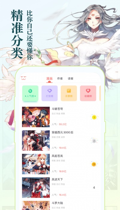 知音漫客耗子破解版  v5.5.7图3