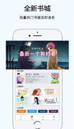 夜猫阅读app  v1.00图1