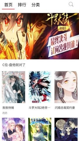 57漫画2024  v1.0.0图2