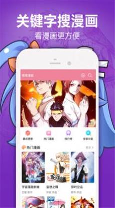 嘿咻漫画安卓版  v1.4.0图1