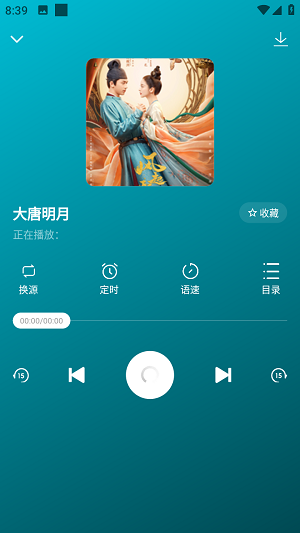 咚咚听书ios  v1.0.1图2