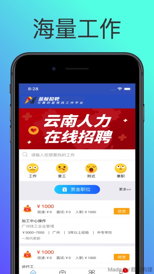 众人帮官网app下载  v1.0图1