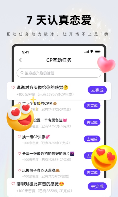 一周cpapp安卓版  v2.9.0图2