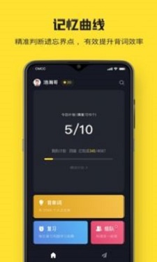 魔力单词  v1.5.3图1