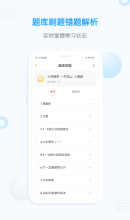 家学堂一对一辅导  v1.0.0图2