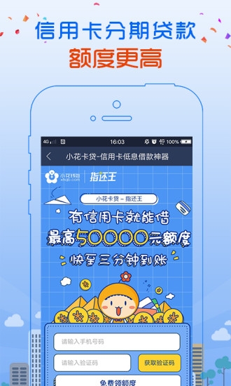 呗乐花app  v1.0图2