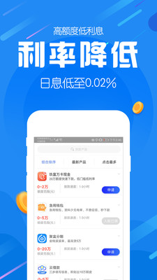 爱用商城借款app下载官网