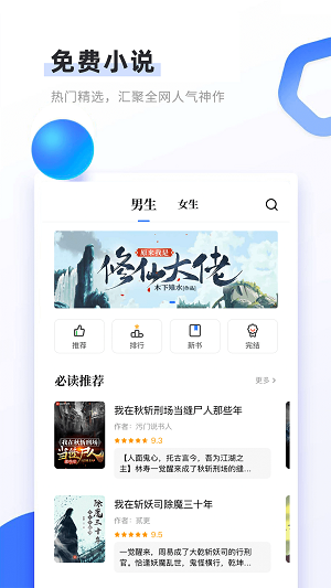 书客免费阅读app下载安装苹果  v1.2.2图2