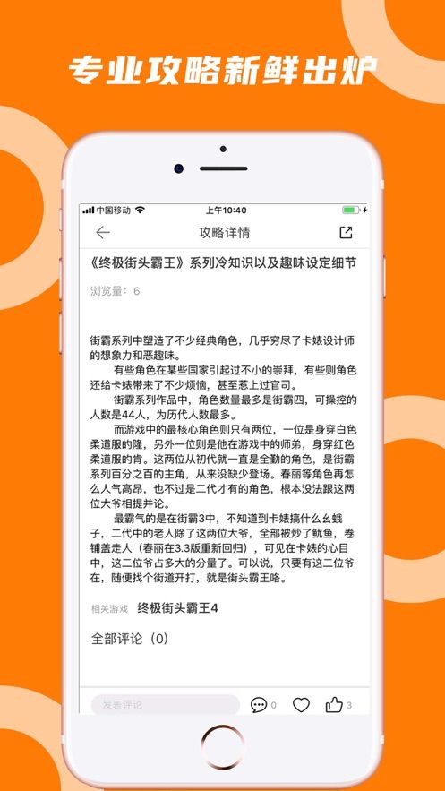 蘑菇云游2024  v3.3.2图2