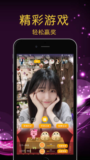 玫瑰直播345tvapp  v3.10图3