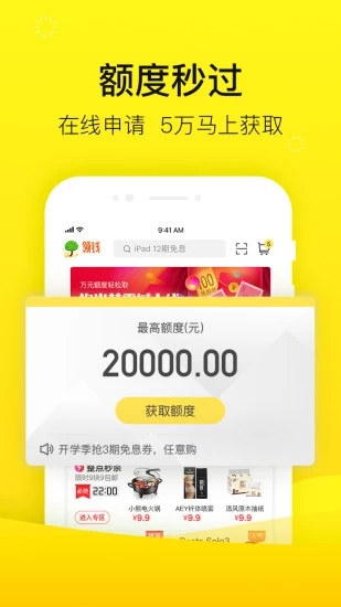 爱又米贷款app官网  v1.0图2