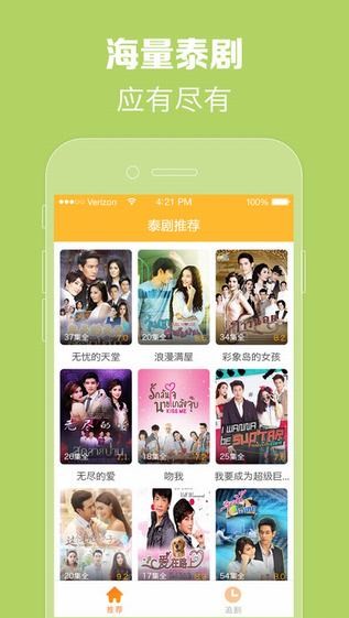 泰剧tv网最新泰剧2022  v1.0.0图1