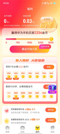 麦芽短剧app下载  v1.3.4图3