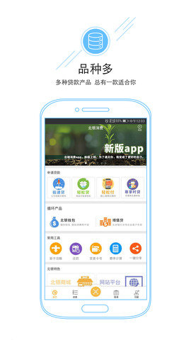 e点贷app官网版app