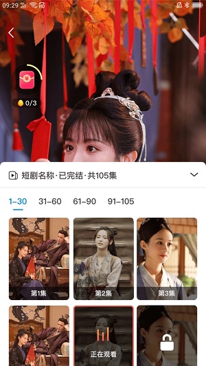 好看短剧app下载2023  v1.1.2图3