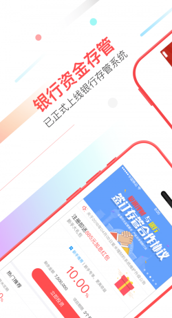 爱米金服app官方下载安装  v1.0图1