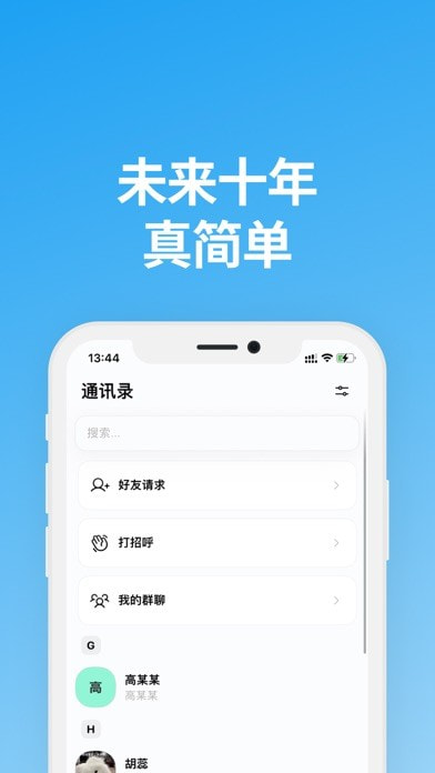 说盒下载官方版  v1.1.0图2