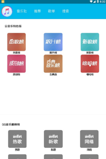 魔音音乐app官方下载地址  v1.3图1