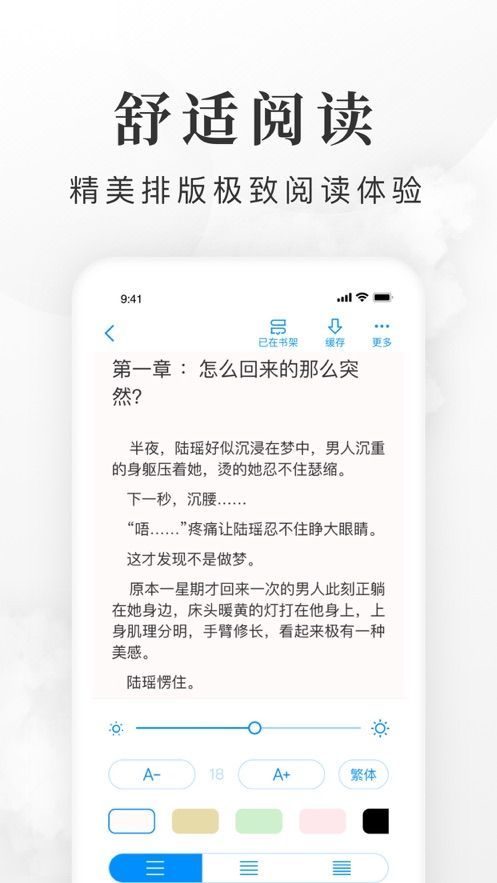 全免小说免费阅读软件下载最新版本