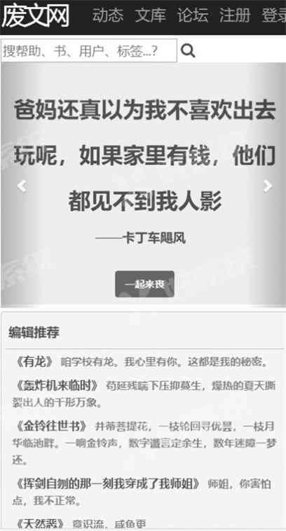 废文海棠app官网版下载