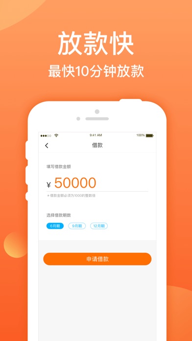 贝才网贷款app