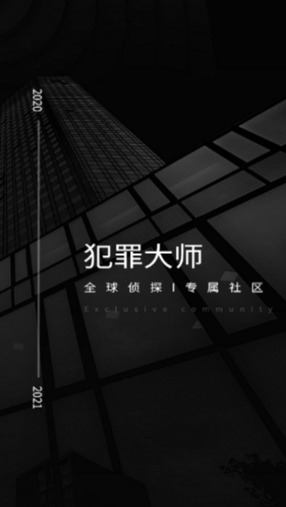 犯罪大师VR密室版本  v1.6.8图1