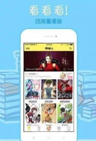 68漫画手机版  v2.4.0图1