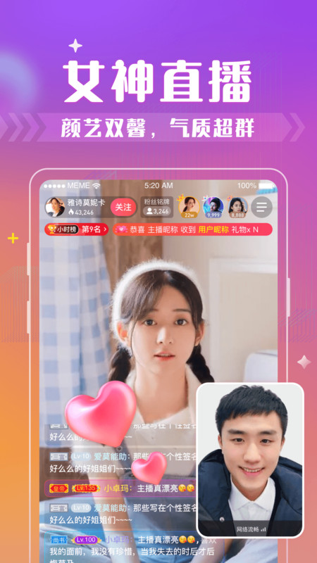 西瓜聊app  v8.8.11图1