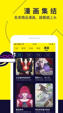 水母漫画最新版  v1.19.0图3