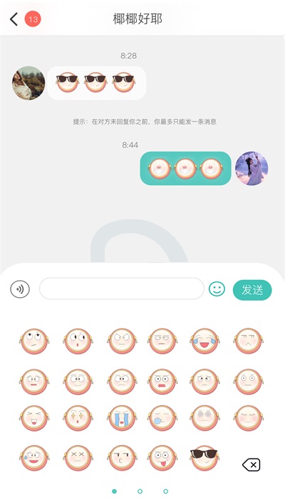 音滴社交安卓版  v1.0.1图1