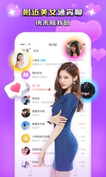 同城附近聊手机版  v1.0.0图3