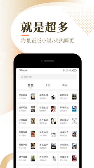 盛势小说百度云网盘  v1.4.0图3