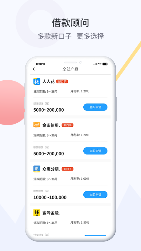 微融在线免费版  v2.8.5图2