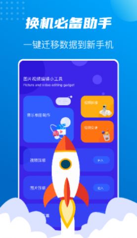 文件搬家助手  v1.3图3